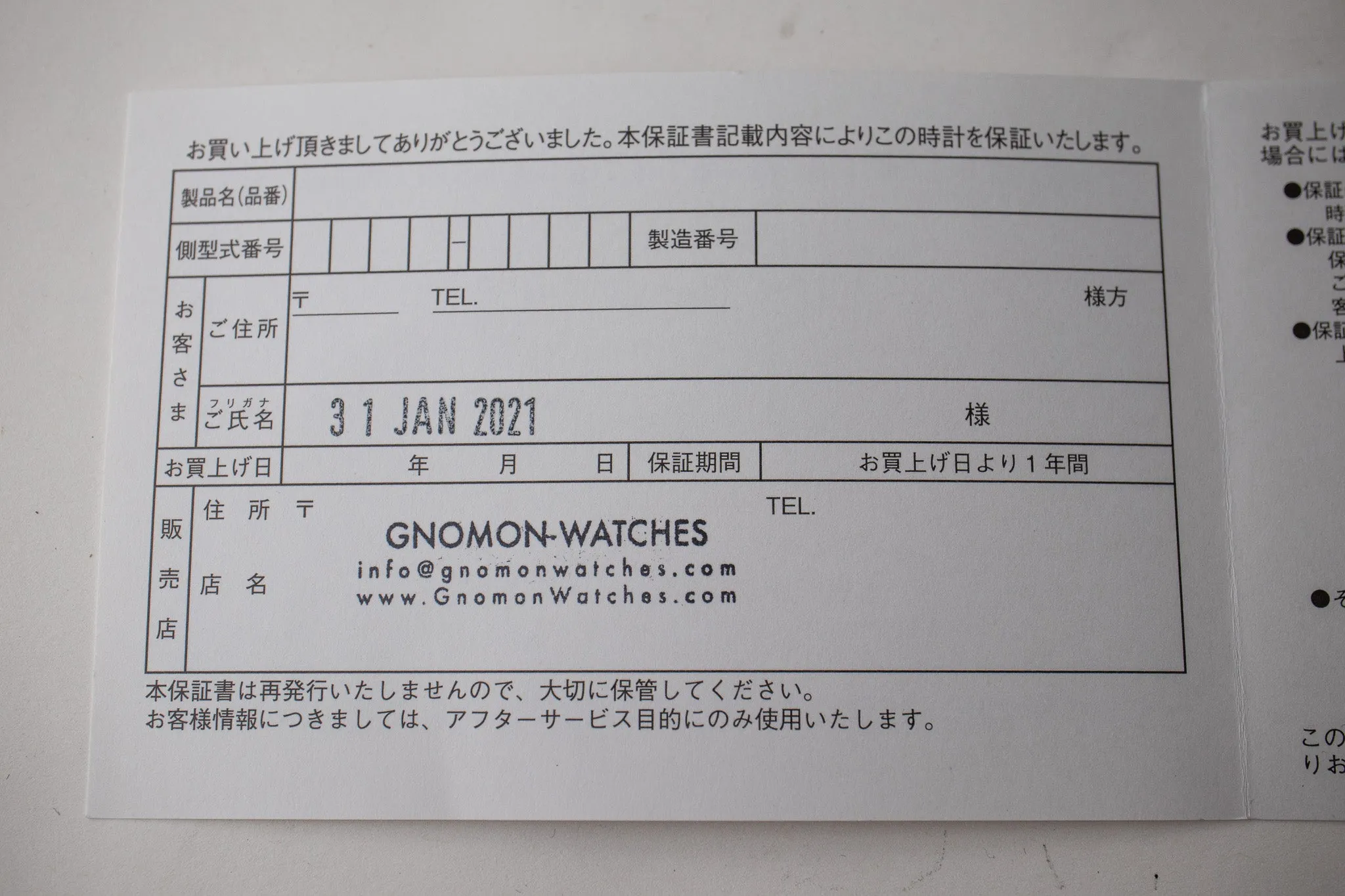King Seiko SJE083 140th Anniversary