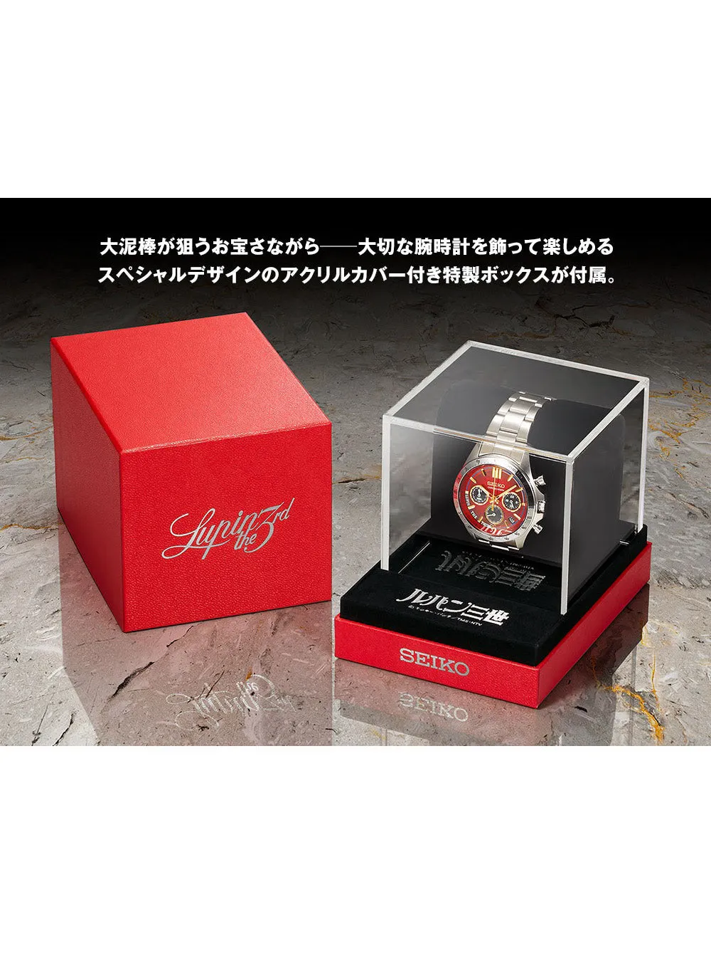 SEIKO x LUPIN THE THIRD COLLABORATION WATCH LIMITED EDITION MADE IN JAPAN